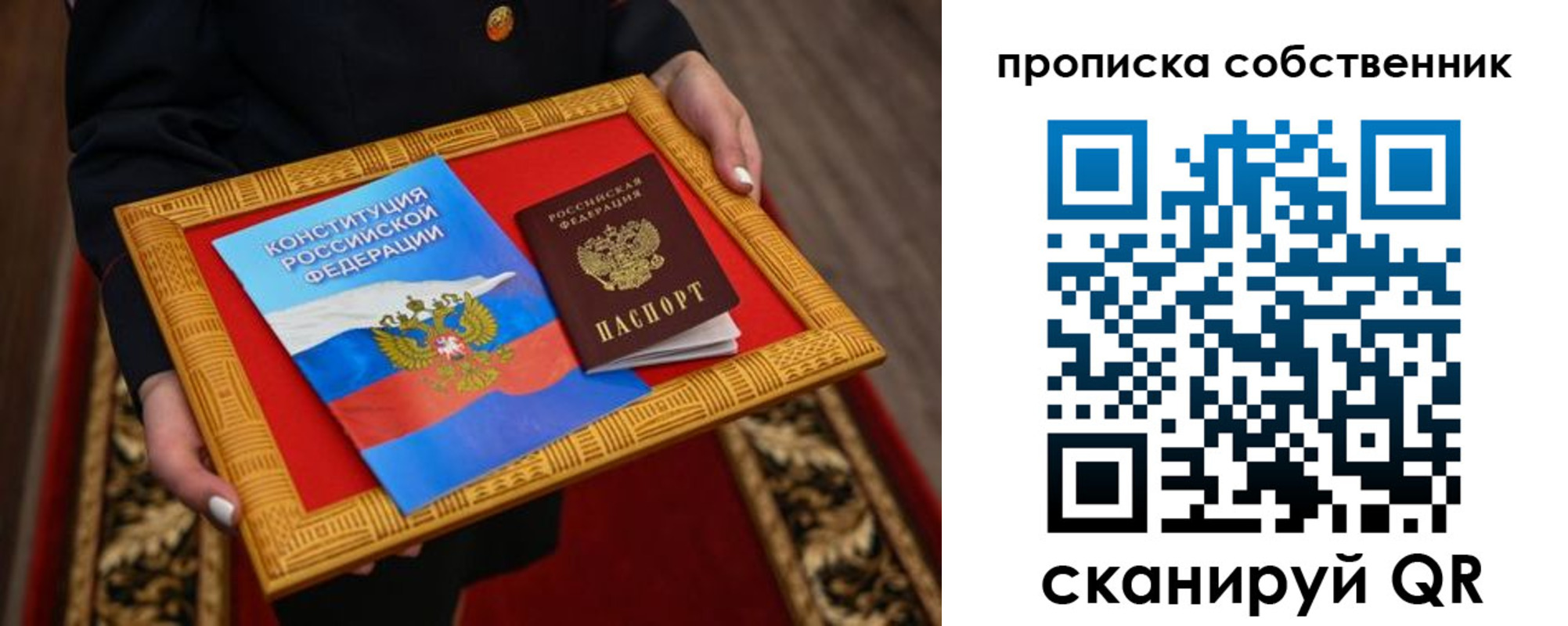 миграционный учет в Анадыре