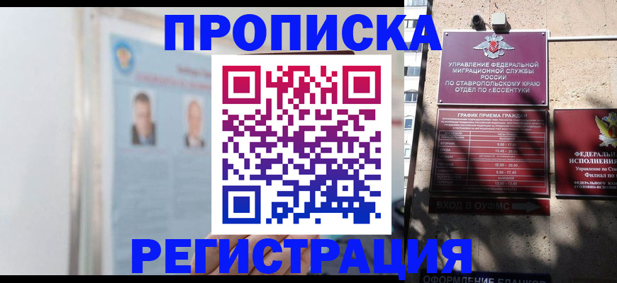 регистрация для дет. сада в Анадыре